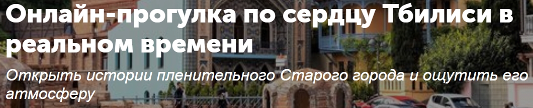 tbilisi.jpg