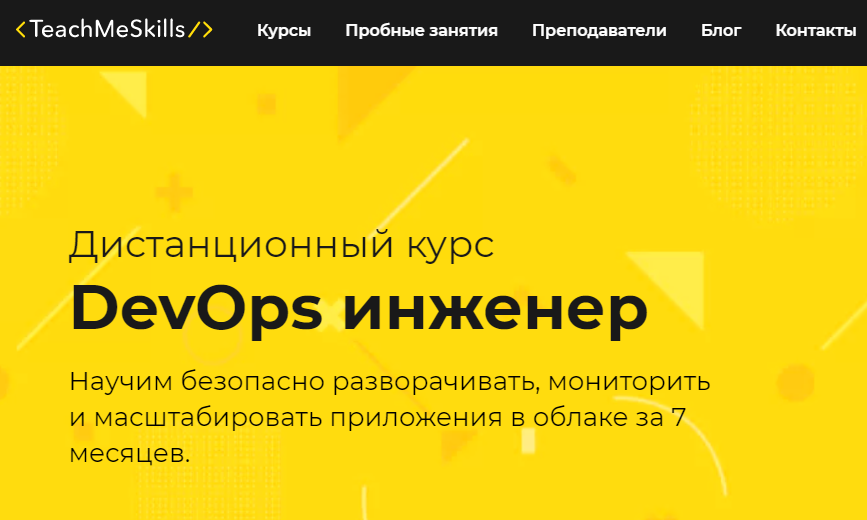 teachmeskillsdevops.PNG