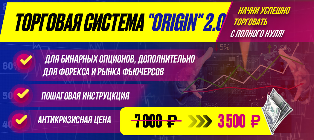 torgovaya_sistema_ORIGIN_2_0.jpg