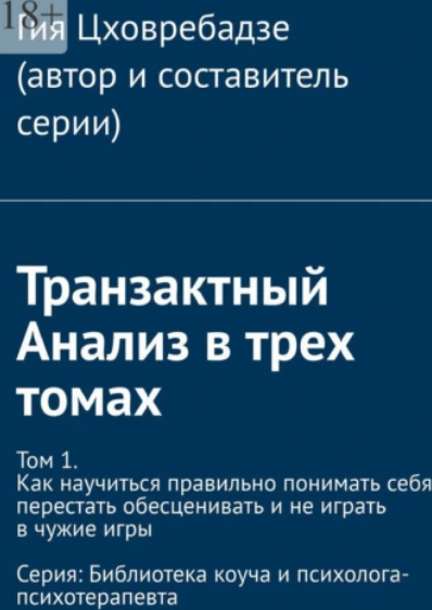 транз.png