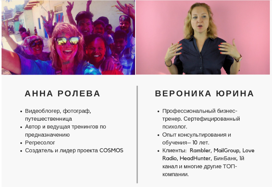 тренеры.jpg