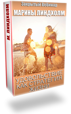 удовольствие.png