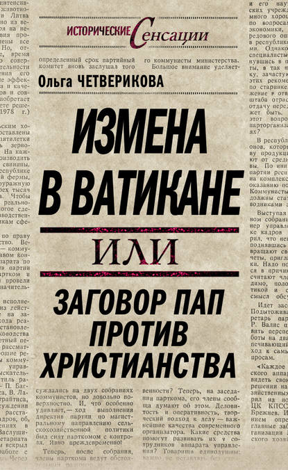 Ватикан 2.jpg