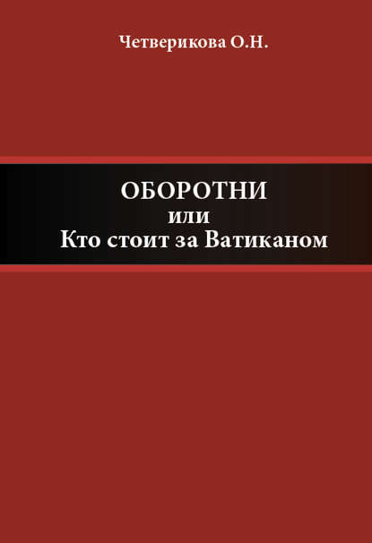 Ватикан.jpg