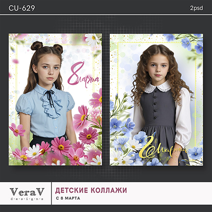 VeraV_CU-629_коллажи_8марта (0).jpg