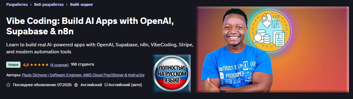 Vibe_Coding (ЗАСТАВКА).jpg