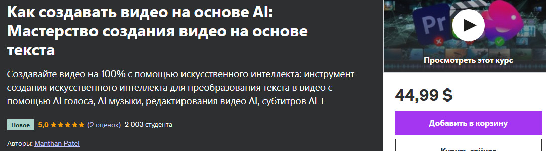 видео аи.jpg