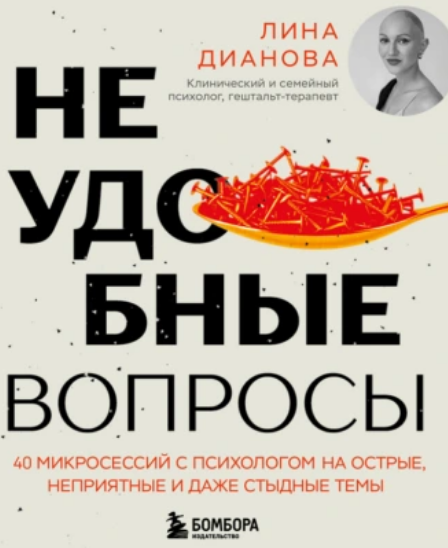 вопросы.png