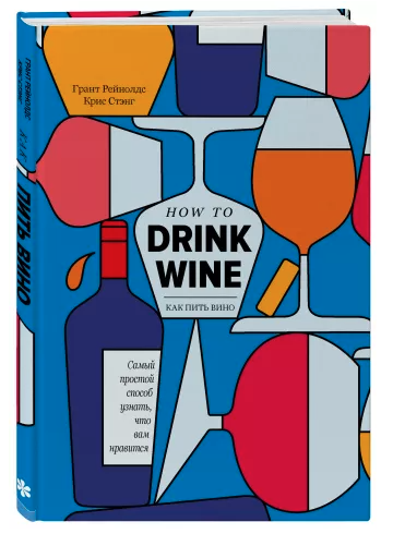 wine.png