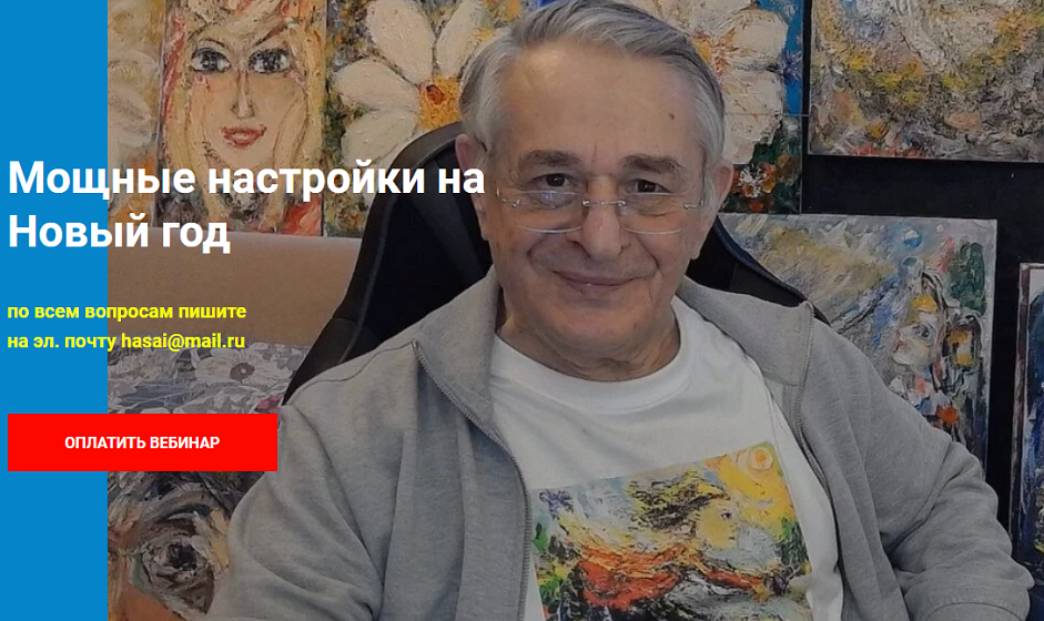 хасай.png