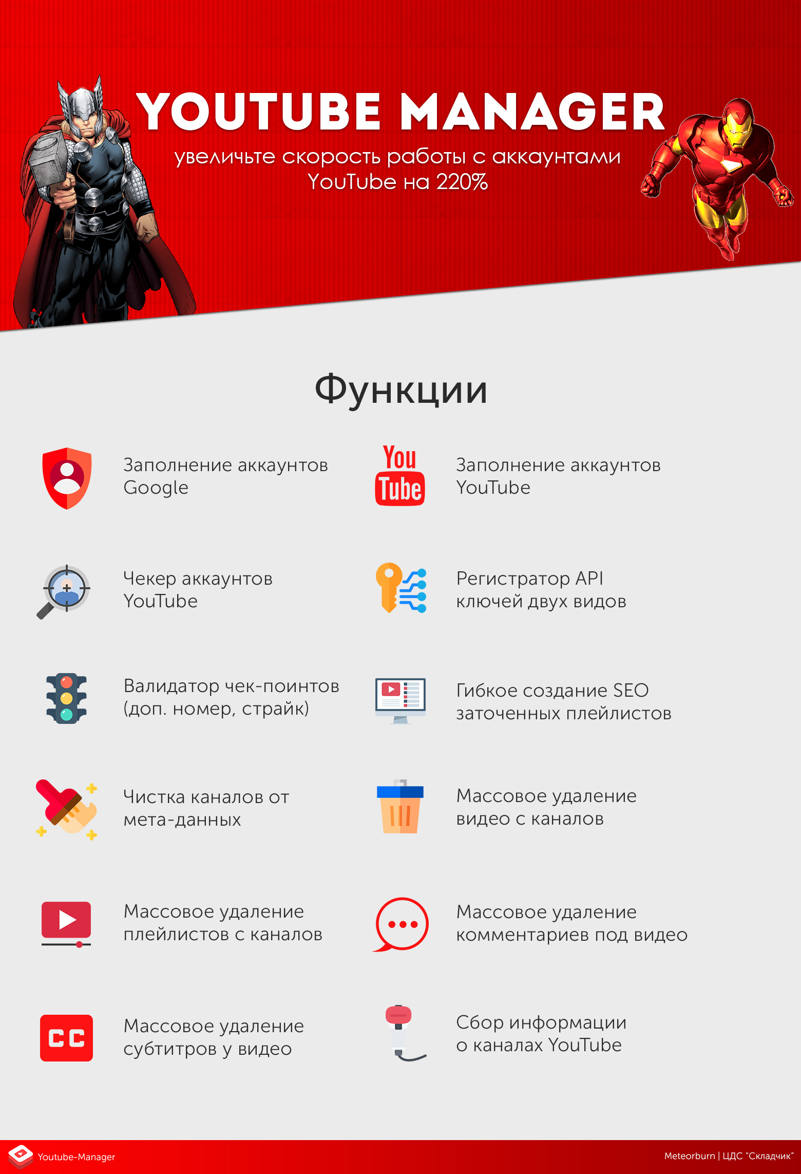 youtubemanager_01.jpg