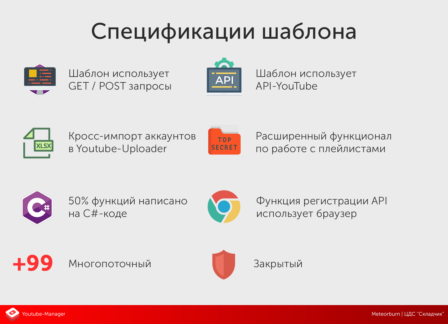 youtubemanager_03.jpg