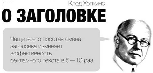 заголовок500.jpg