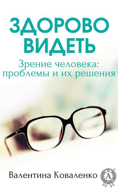 Здорово видеть.jpg