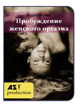 женоргазм.png