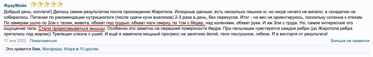 Жиротов 1.png
