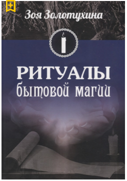 зоя.png