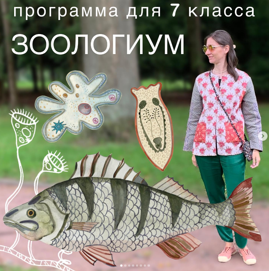 зоол.png