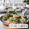 завтраки.jpg