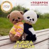 e2550956cfed07853d3f48f00ek6--materialy-dlya-tvorchestva-pdf-master-klass.jpg