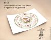 d85f8246917cc6a6b0de4ea7bdun--materialy-dlya-tvorchestva-komplekt-kartinki-dlya-raspechatok.jpg
