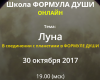Луна.png