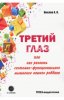 ТРИЗ1.jpg