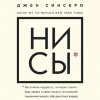 нисы.jpg