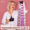 postanovka-form.jpg