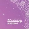Безымянный.jpg