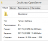 Свойства OpenServer.png