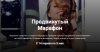 Снимок экрана 2019-04-08 в 11.22.23.png