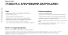 гавр 4.png