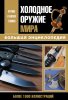 всехолоруж.jpg
