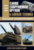 всеоружитех.jpg