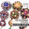 c3b3da96e35a05d8ce2206064fn7--materialy-dlya-tvorchestva-pdf-instruktsiya-po-sozdaniyu-kulo.jpg