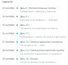 2 нед.jpg