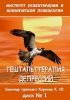 3 гештальт депр.jpg