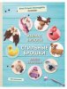 48419196-anna-gatylo-animal-brooch-stilnye-broshki-vyazhem-kruchkom-48419196.jpg