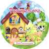 3_disk-600x600.png