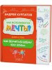 курпатов как обучаться.jpg