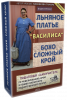 jetkaia_na_sait2-691x1024.png