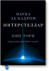 interstellar-big.png