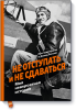 ne-otstupat-i-ne-sdavatsya-big.png