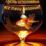 Аглая-наглая